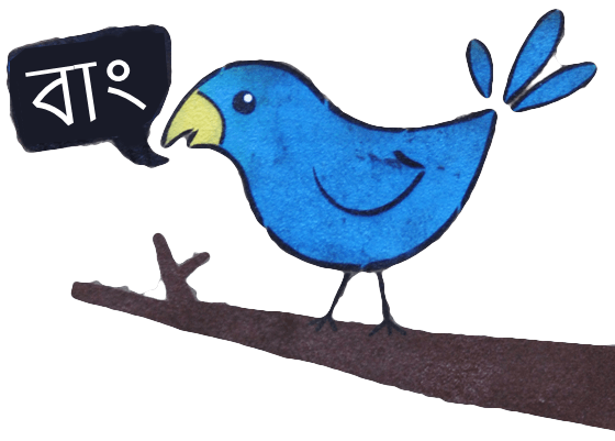 bird-bangla
